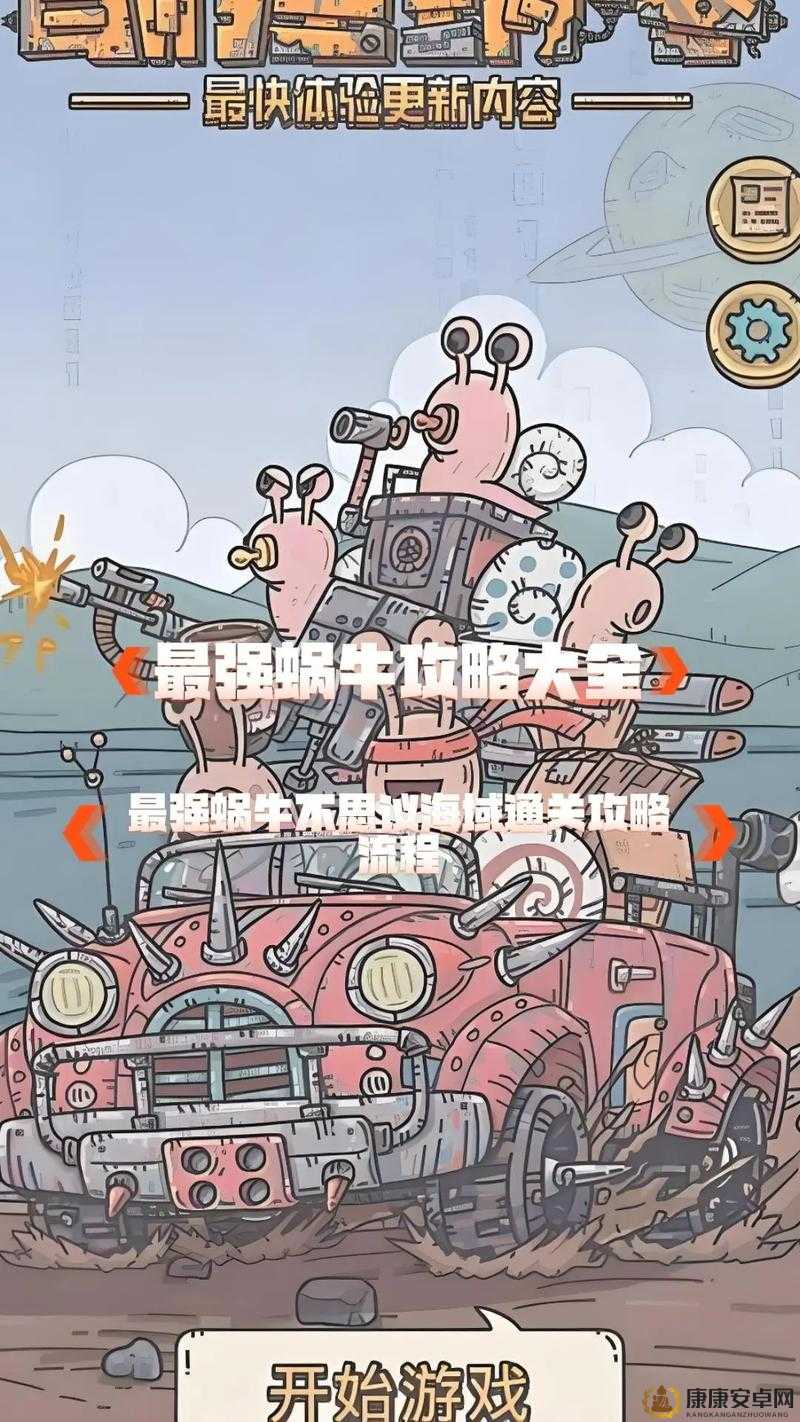 最强蜗牛22w威望点高效利用策略，全面解析威望点使用攻略