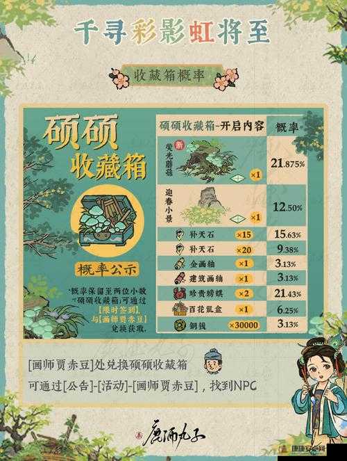 江南百景图州府高效升级，全面解析方法与实用策略指南