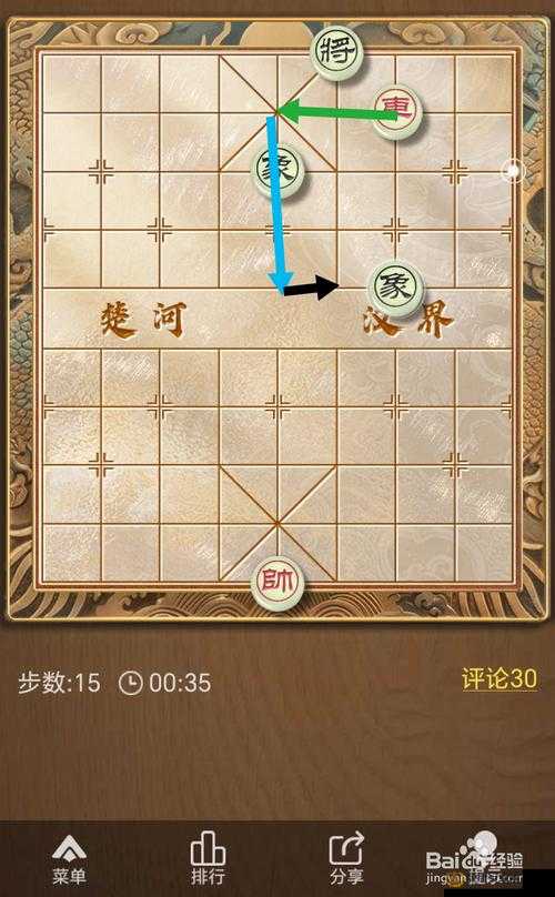 天天象棋残局挑战183期，全面攻略与步骤详解助你轻松过关