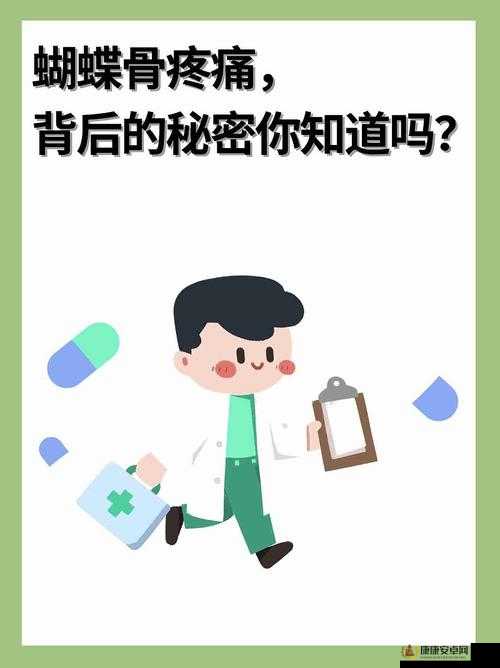 才一颗葡萄就疼成这样：这疼痛背后究竟隐藏着何种秘密